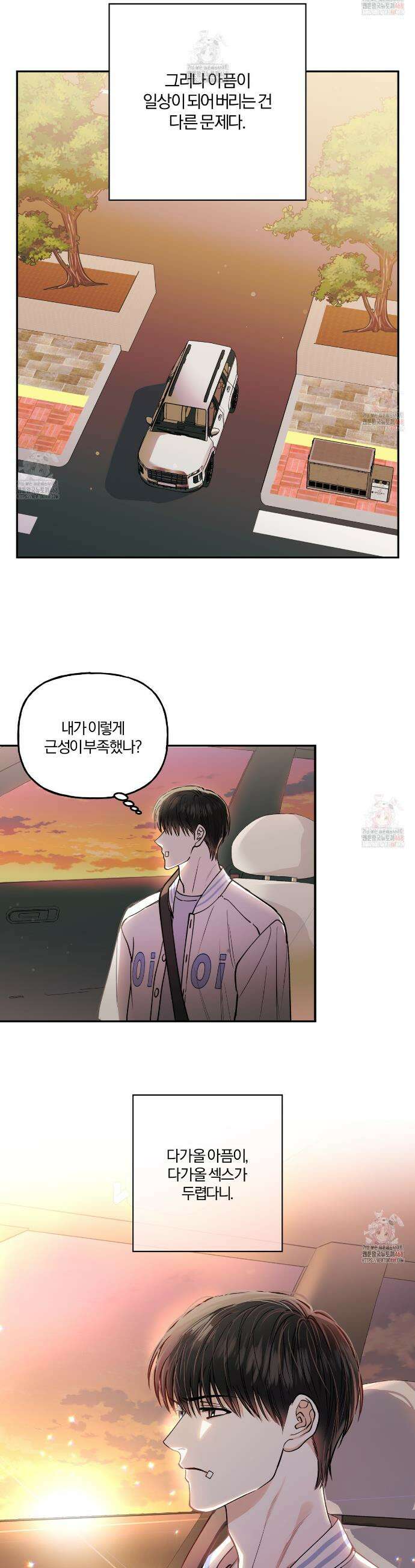 하프라인 18화 10