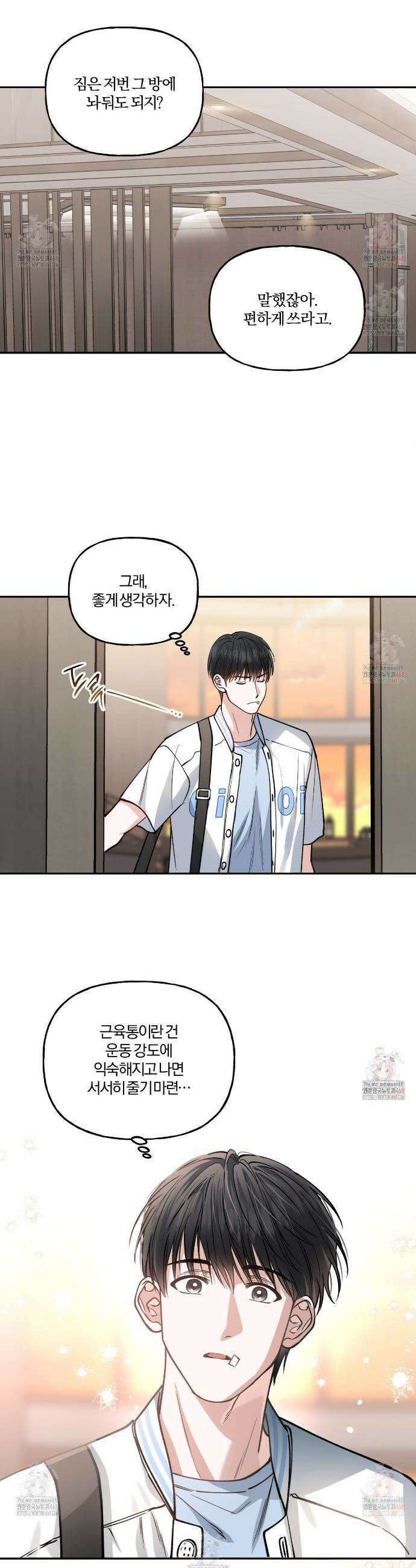 하프라인 18화 13