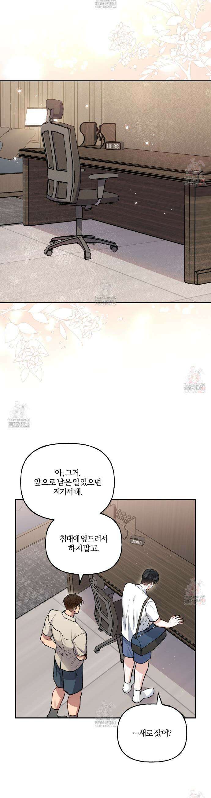 하프라인 18화 14