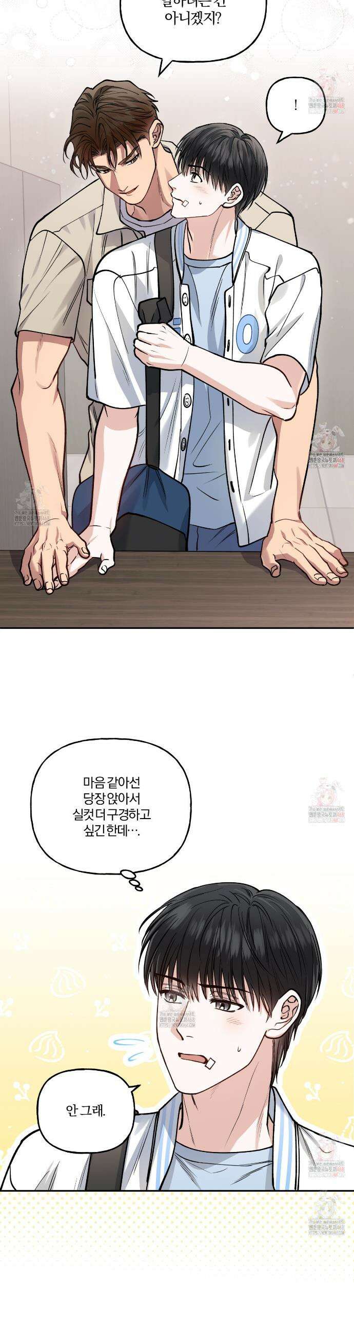 하프라인 18화 16
