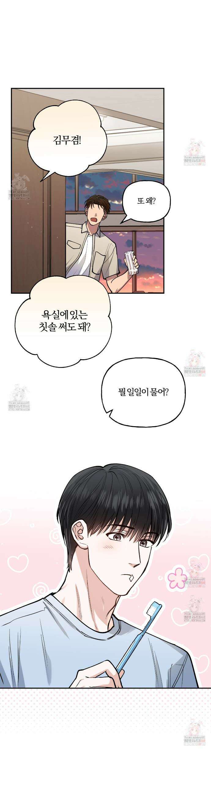 하프라인 18화 18