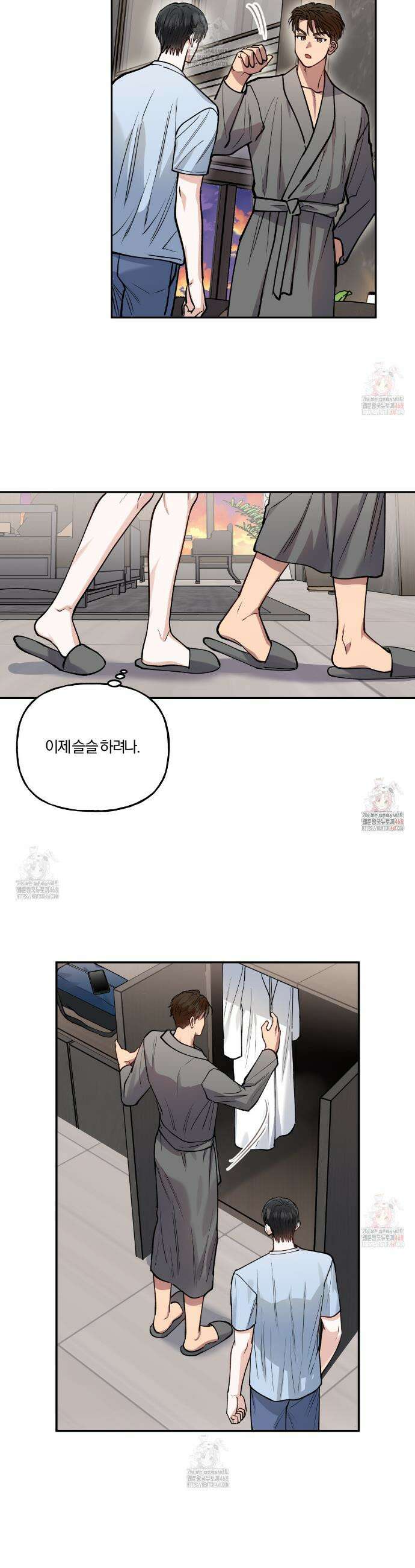 하프라인 18화 20
