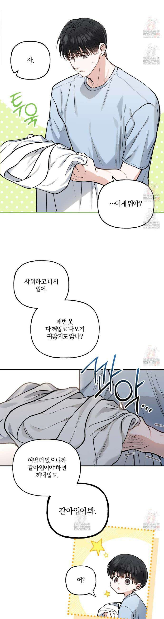 하프라인 18화 21
