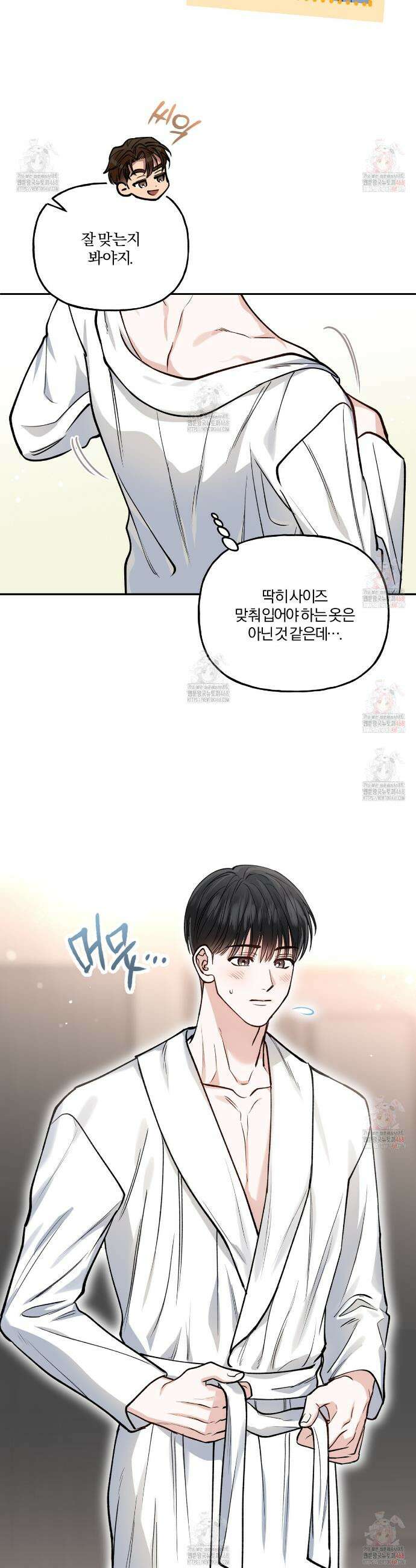하프라인 18화 22