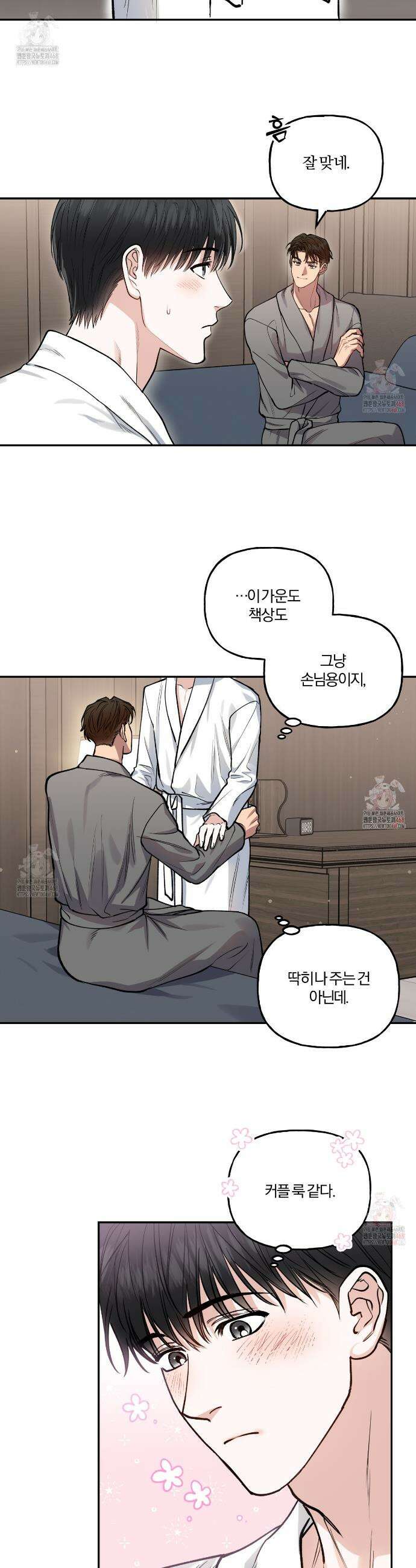 하프라인 18화 23