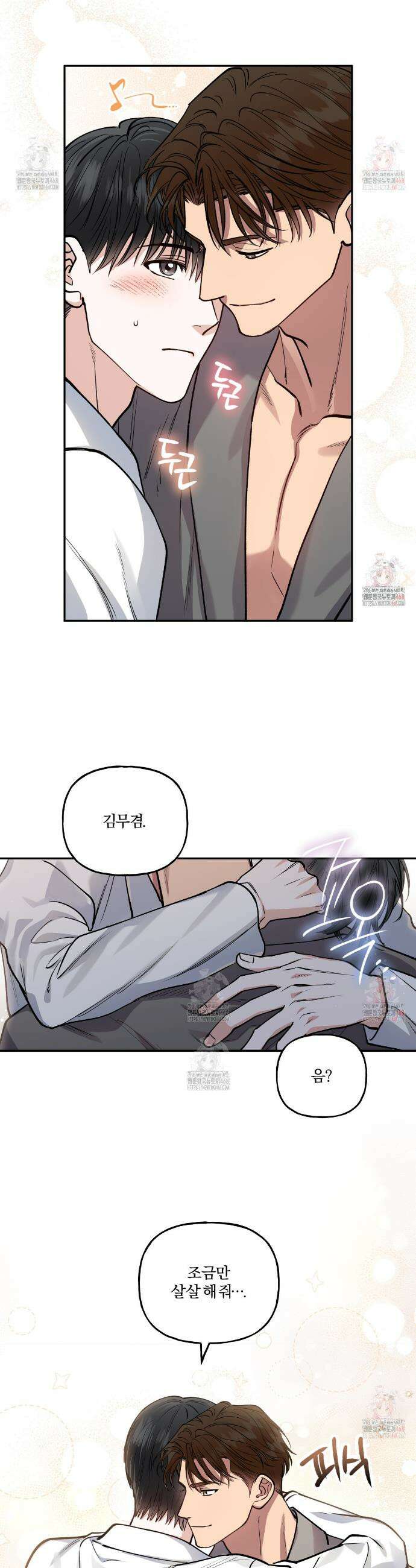 하프라인 18화 25
