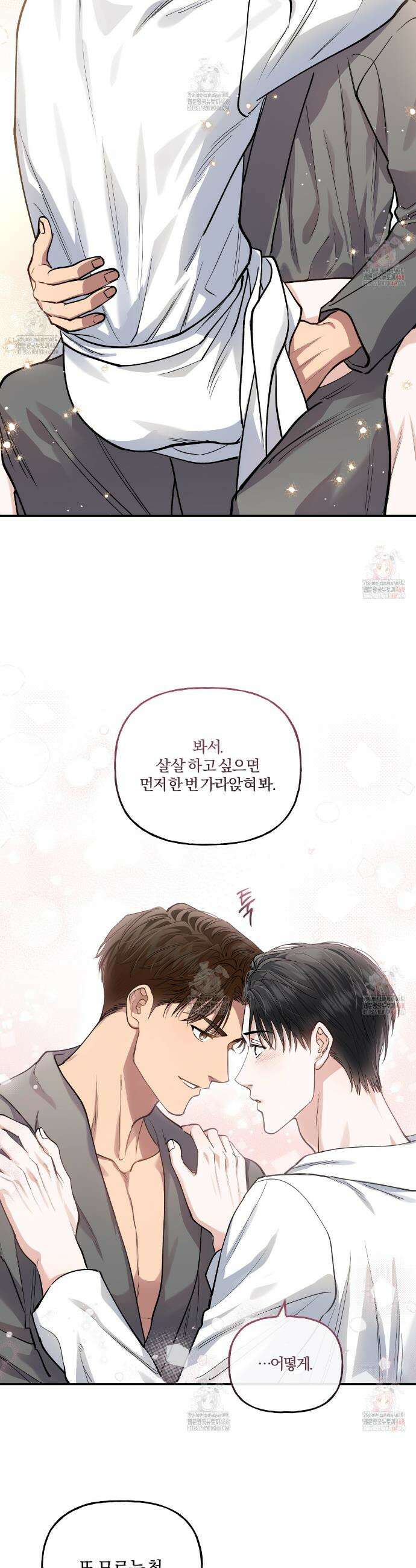 하프라인 18화 26