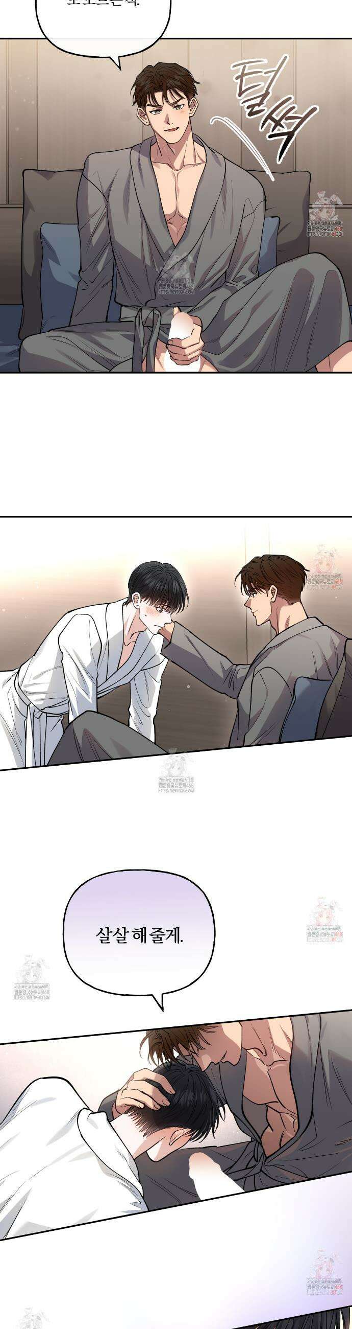 하프라인 18화 27