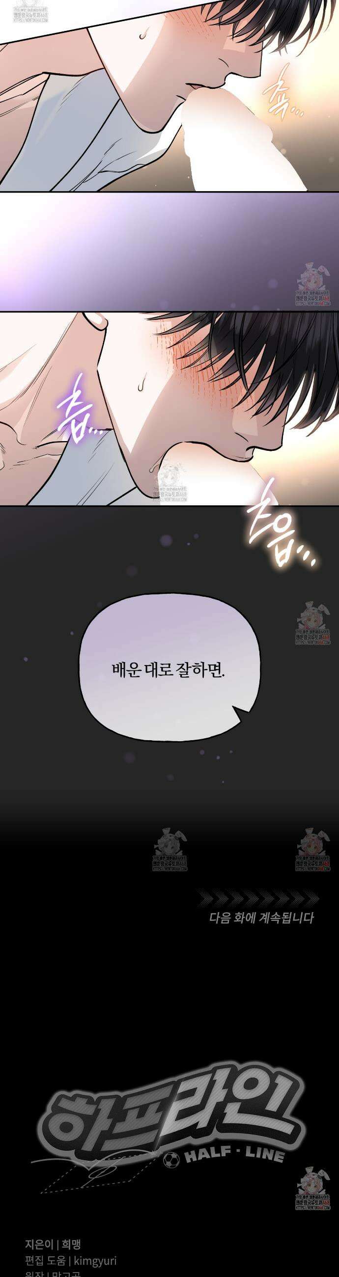하프라인 18화 28