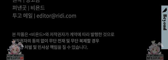 하프라인 18화 29