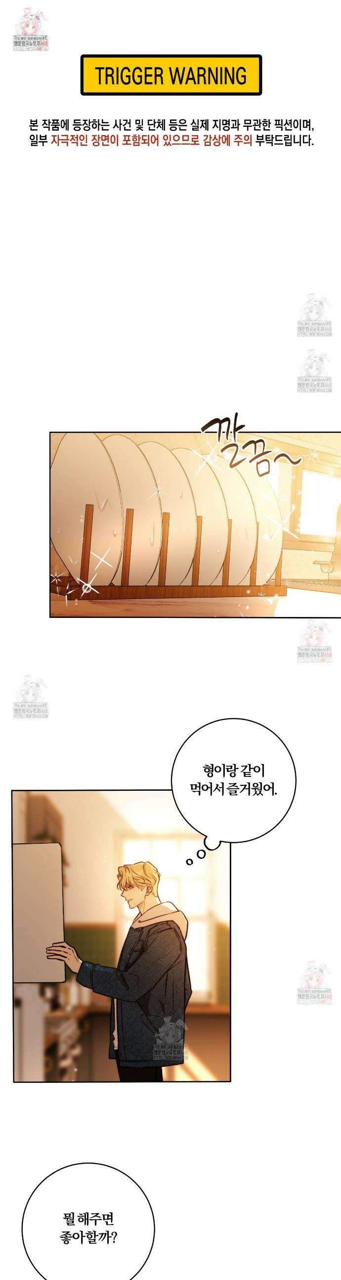 살아서 만납시다 24화 1