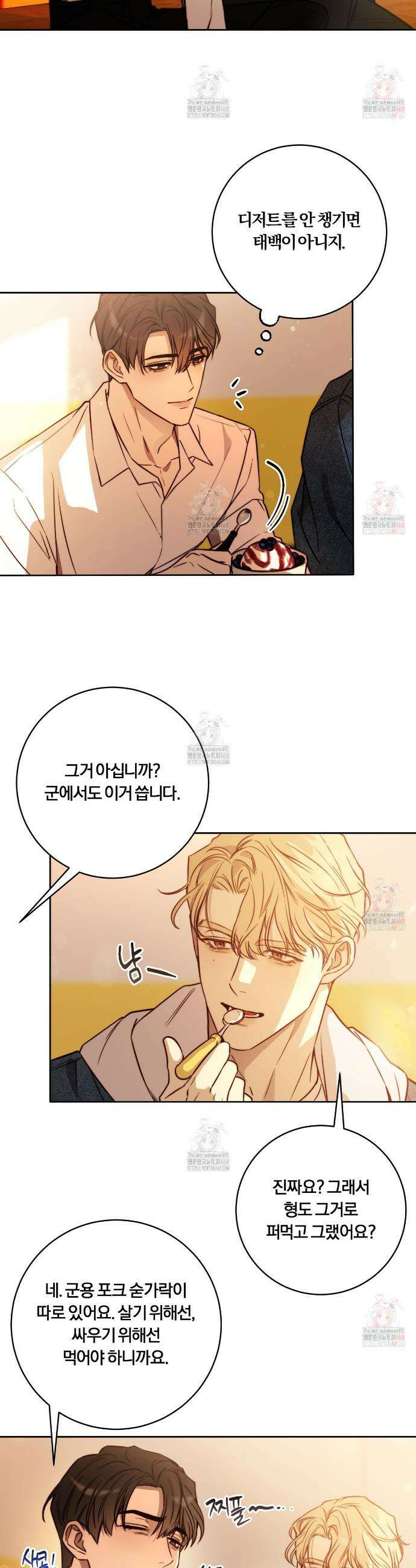 살아서 만납시다 24화 3