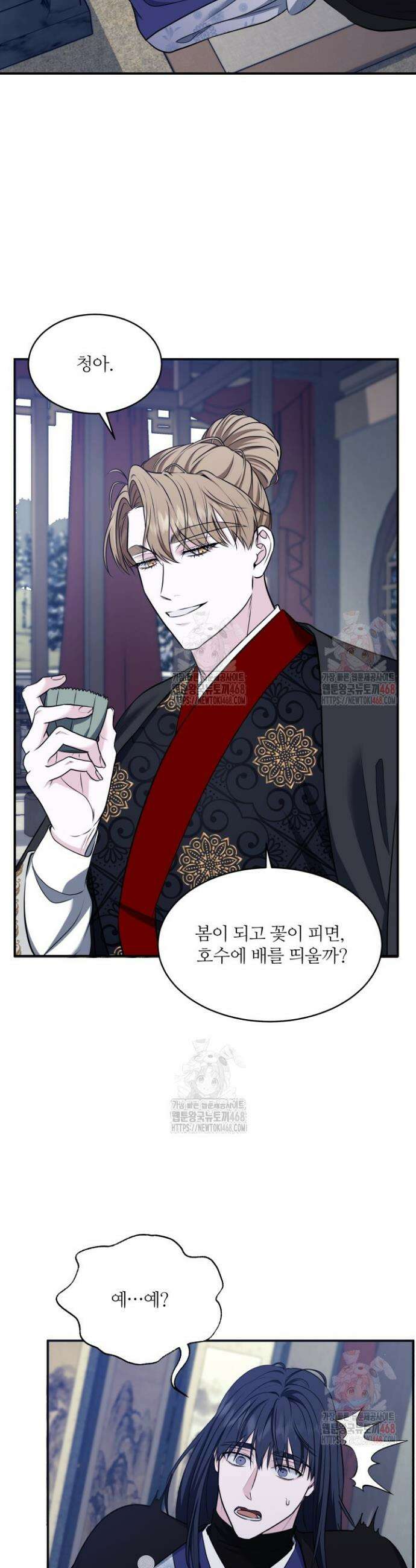 단수지벽 41화 5