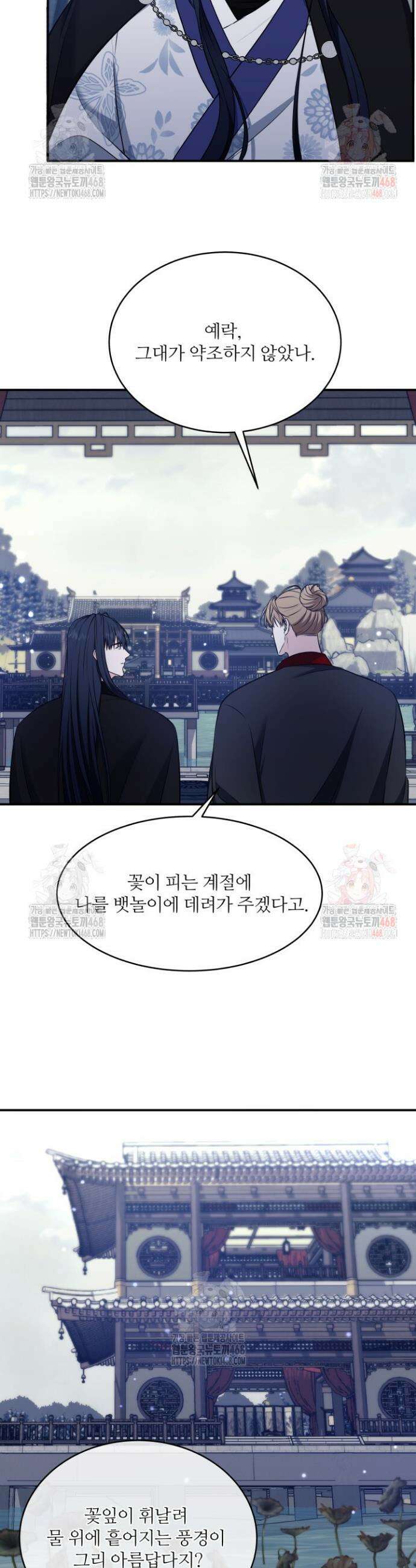 단수지벽 41화 6