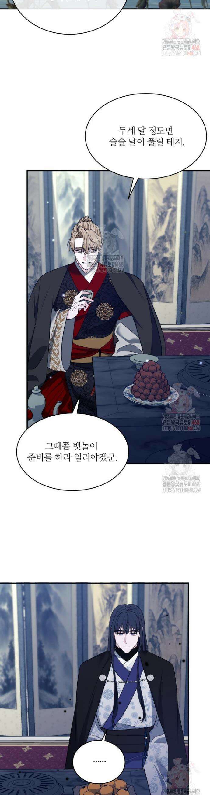 단수지벽 41화 7