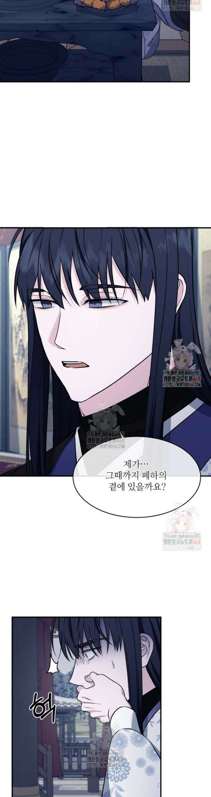 단수지벽 41화 8