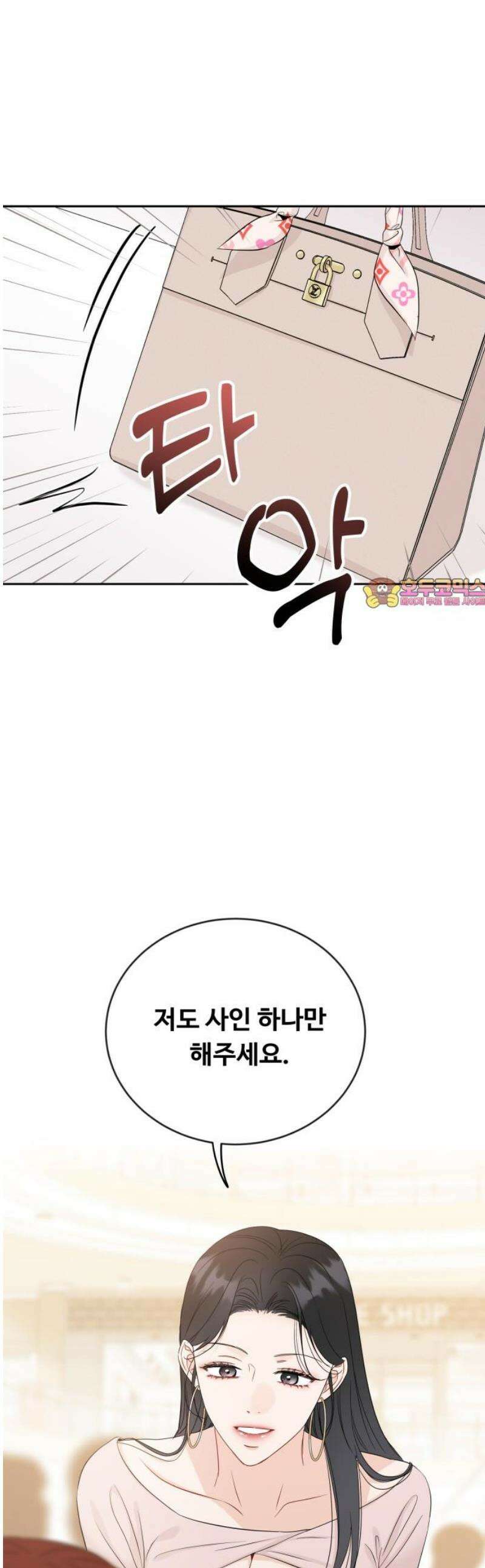 가족같은 XX 132화 1