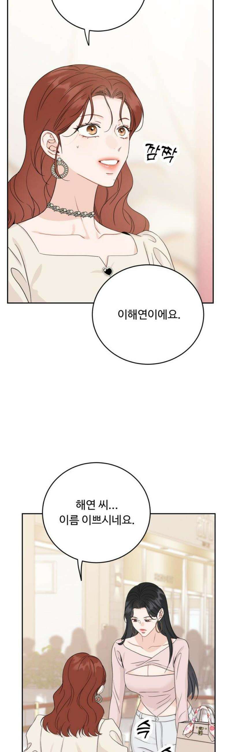 가족같은 XX 132화 3