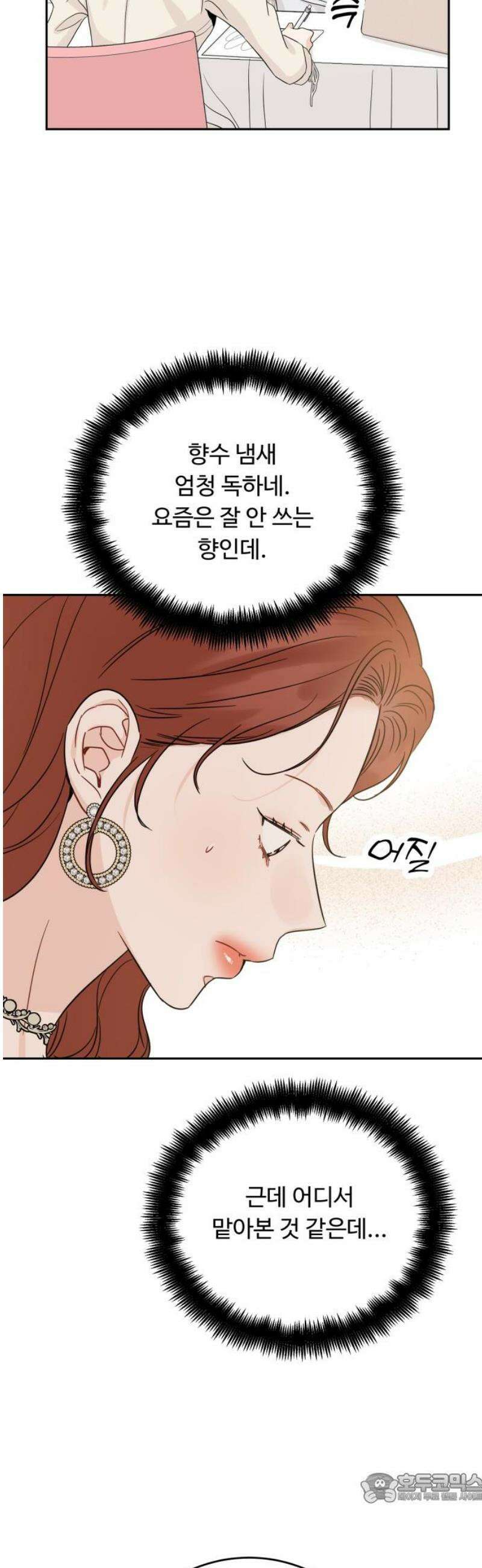 가족같은 XX 132화 4