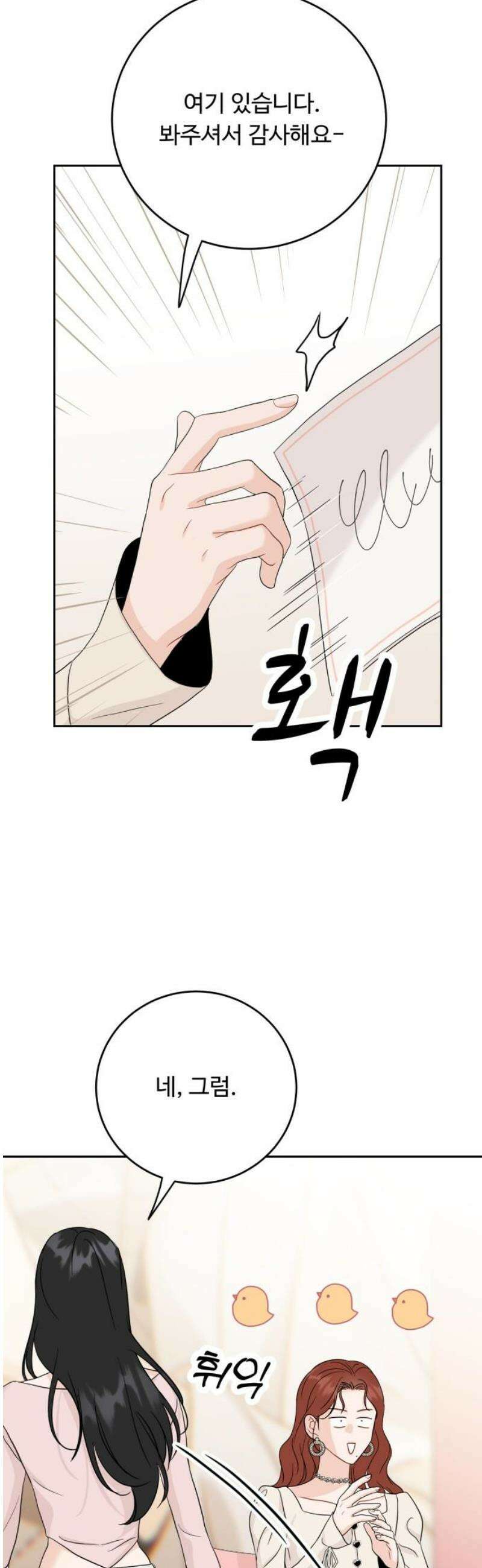 가족같은 XX 132화 5