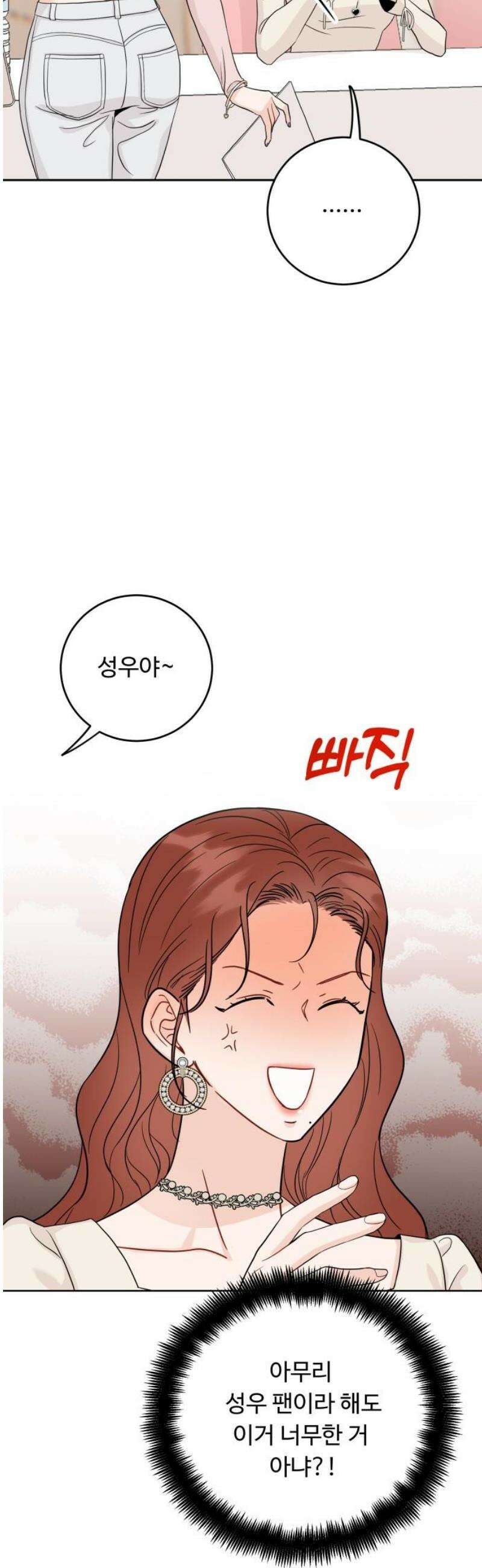 가족같은 XX 132화 6