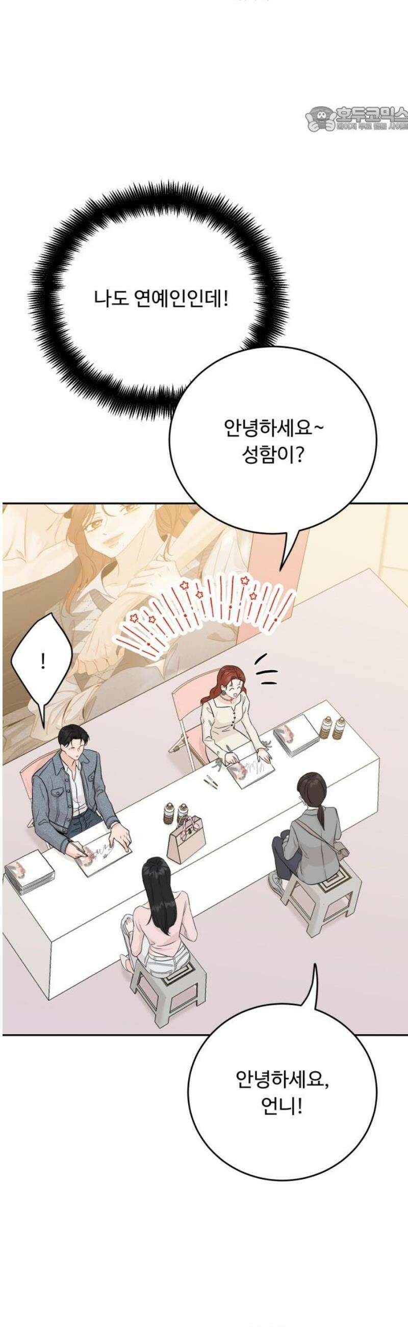 가족같은 XX 132화 7