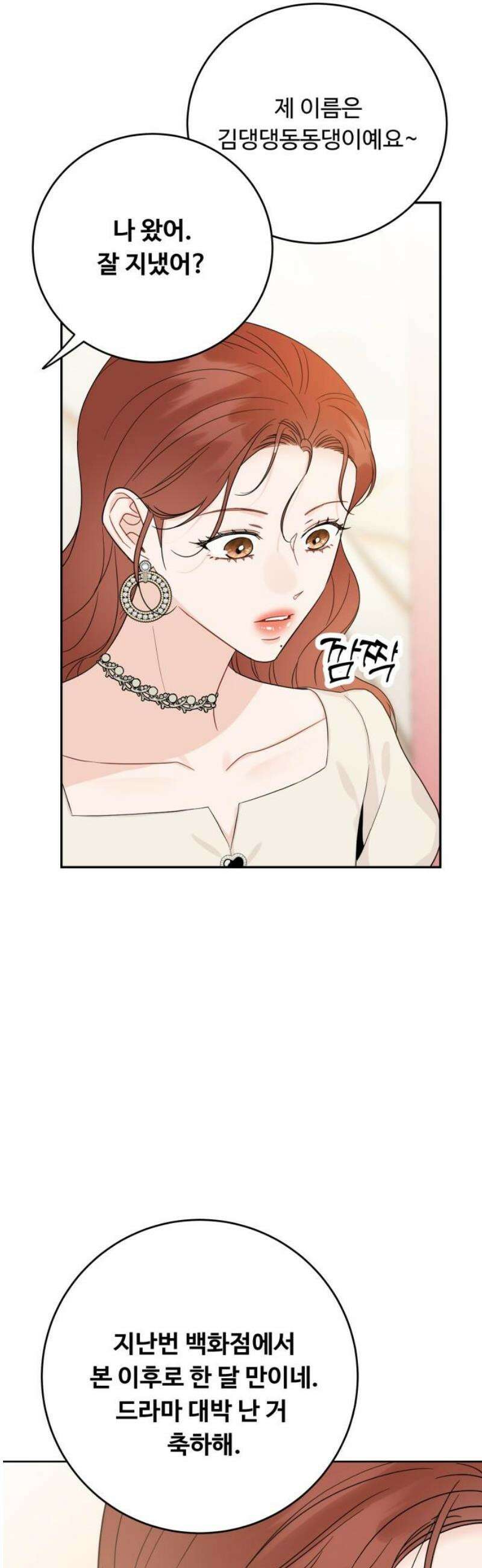 가족같은 XX 132화 8