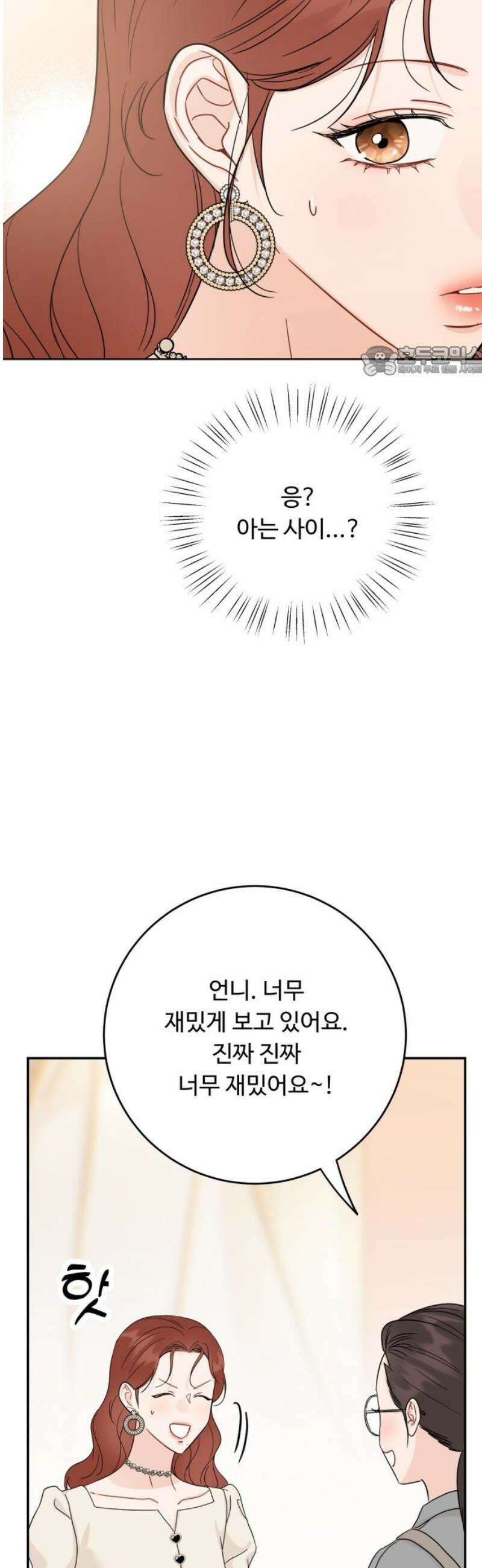 가족같은 XX 132화 9