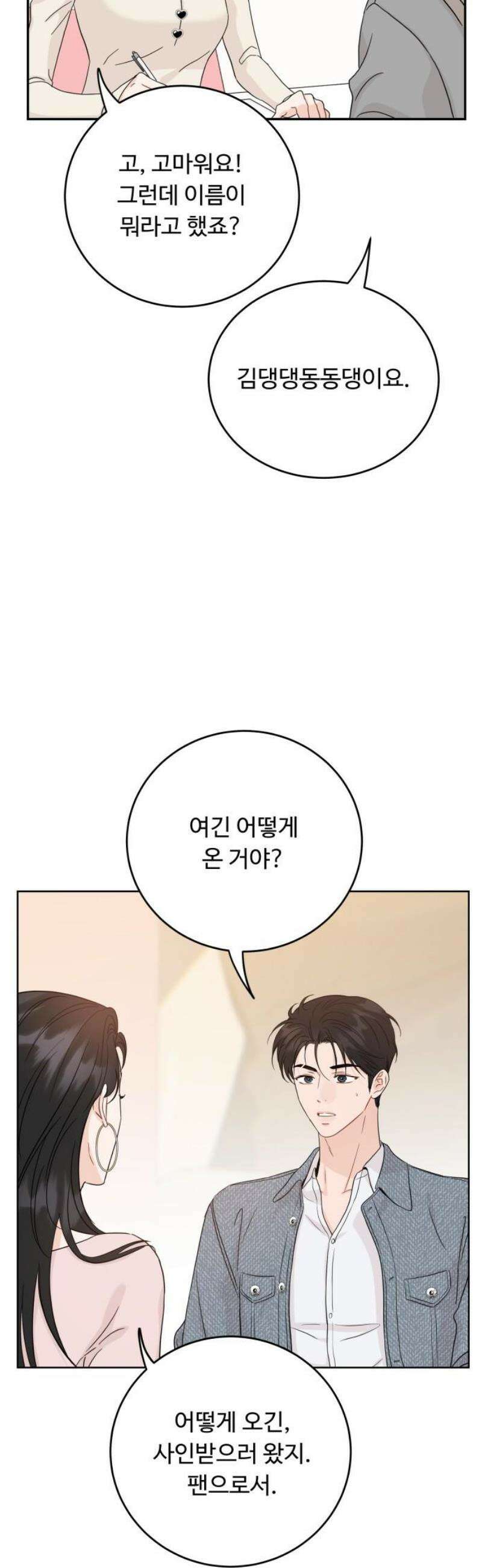 가족같은 XX 132화 10