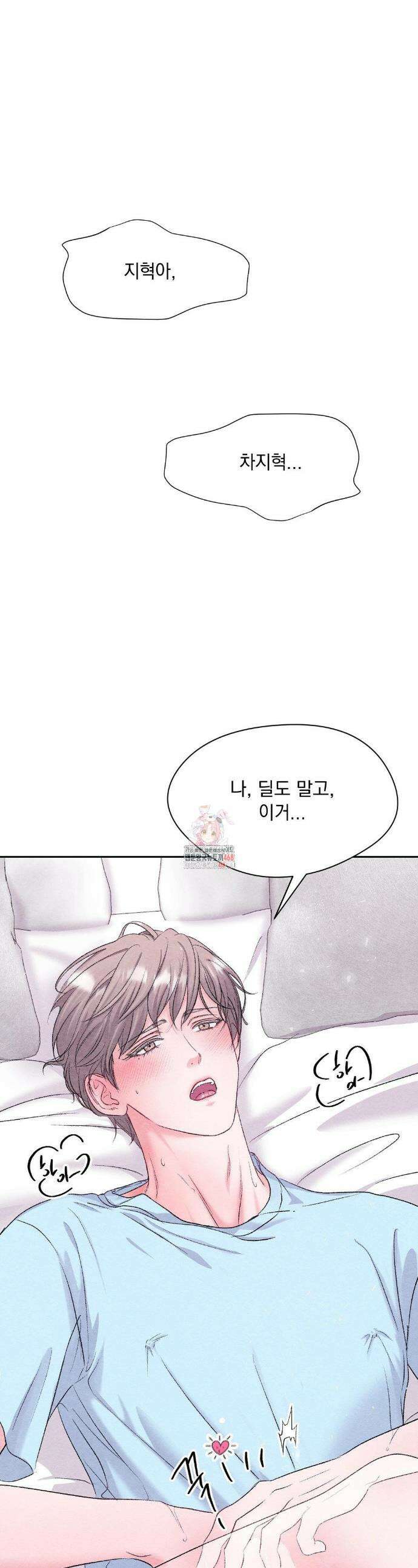 BACK TO (백투) 7화 1