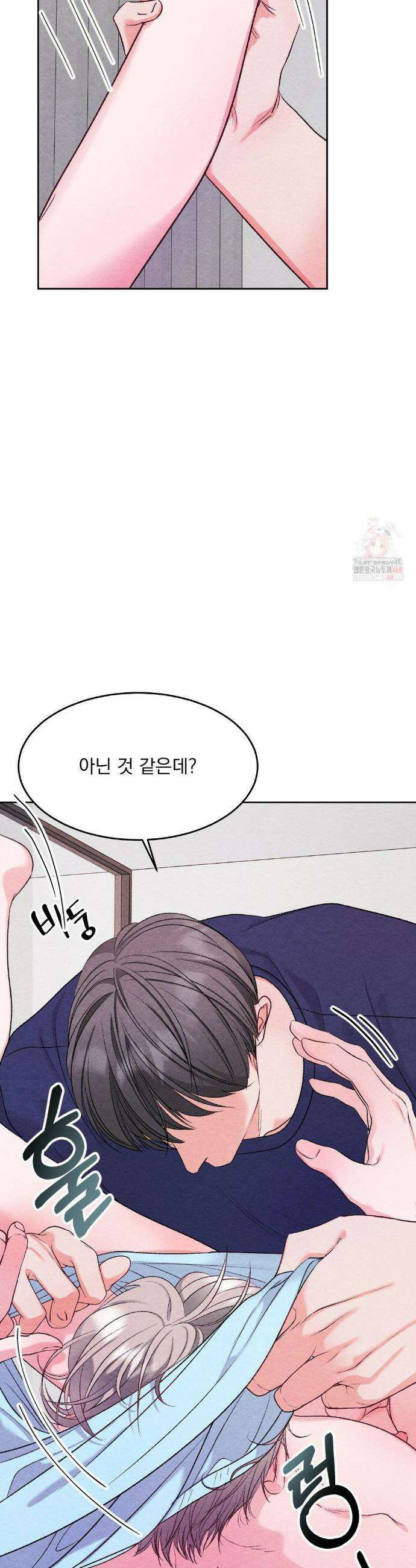 BACK TO (백투) 7화 7