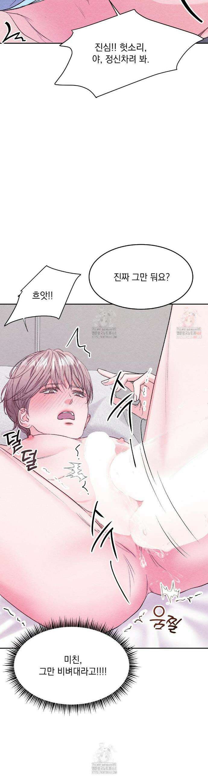 BACK TO (백투) 7화 8