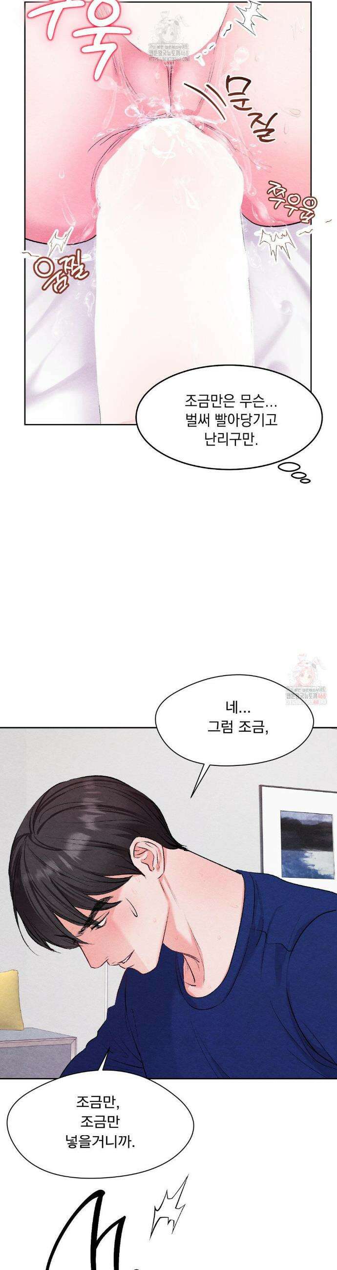 BACK TO (백투) 7화 10