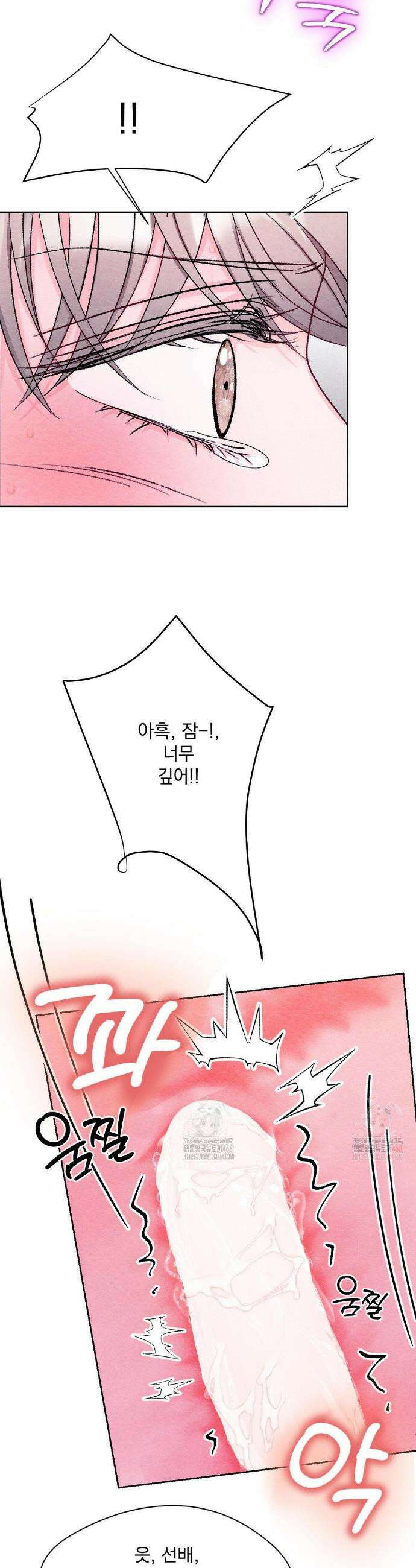 BACK TO (백투) 7화 13