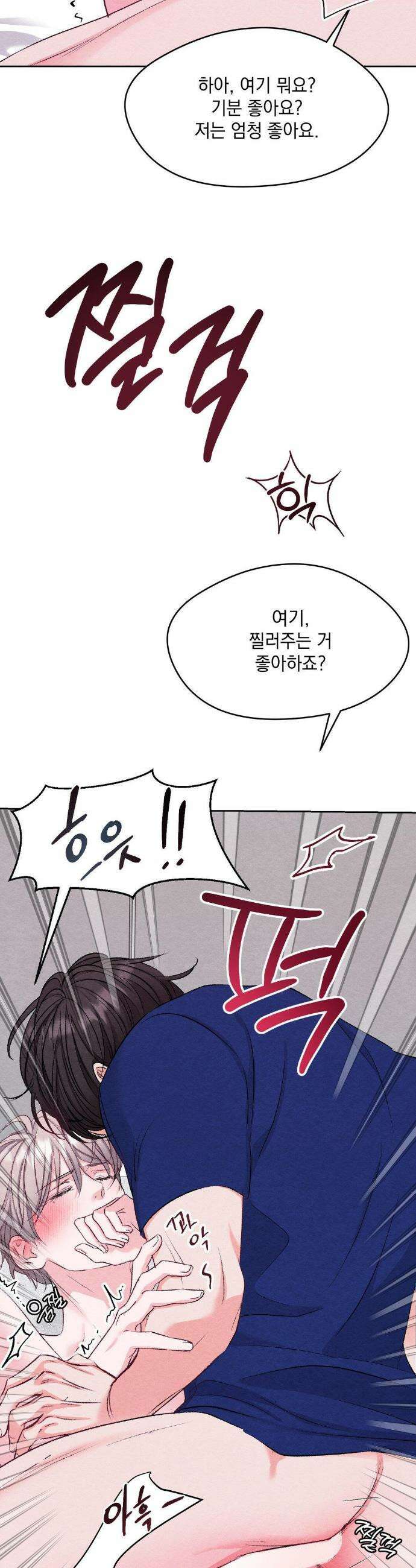 BACK TO (백투) 7화 18