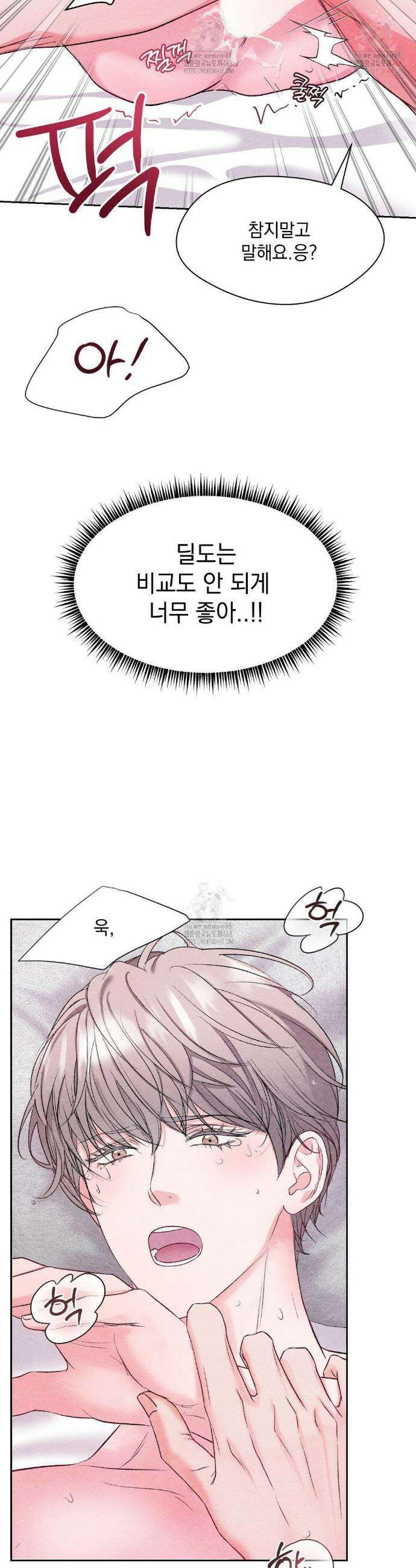 BACK TO (백투) 7화 19