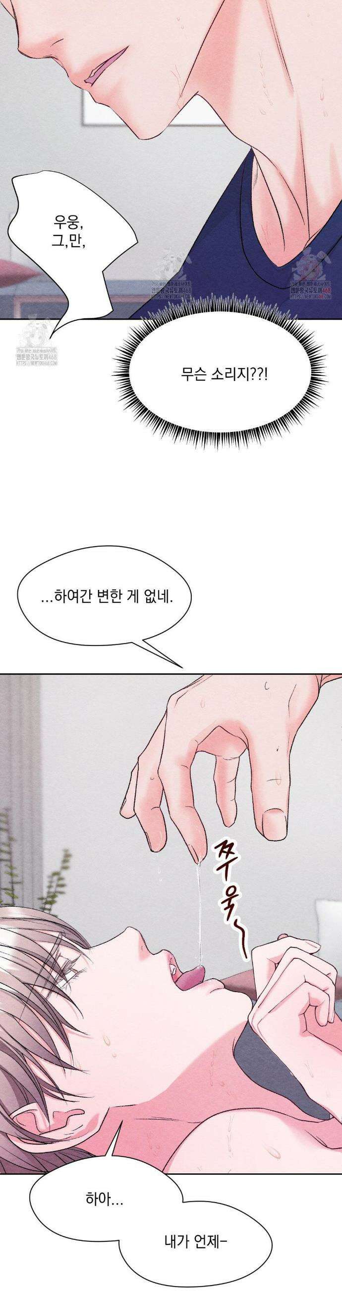 BACK TO (백투) 7화 22