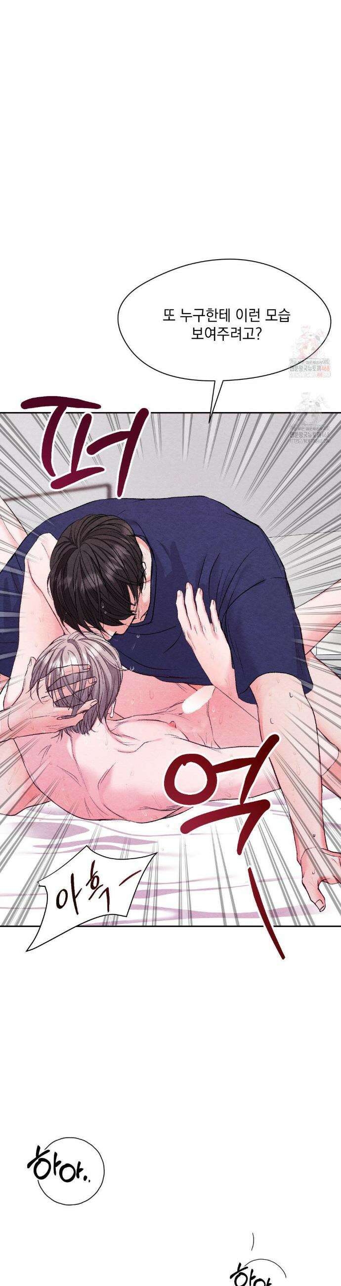 BACK TO (백투) 7화 23