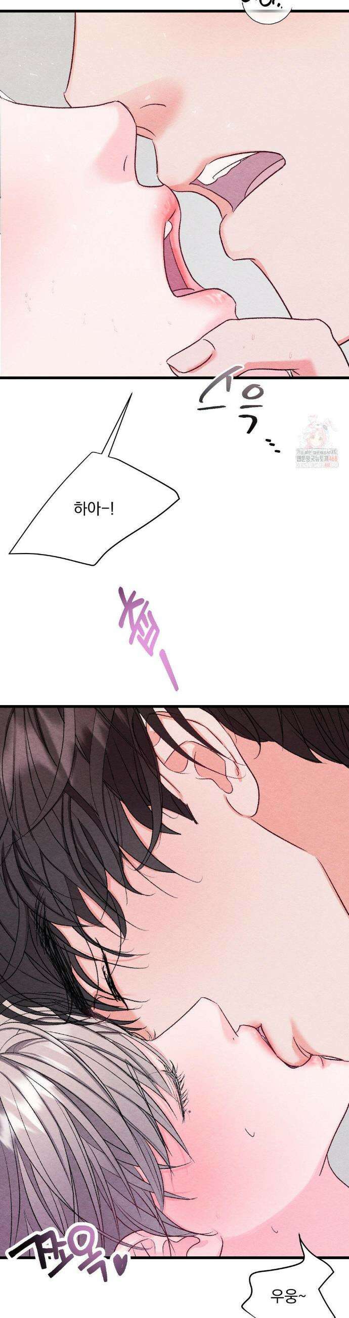 BACK TO (백투) 7화 24