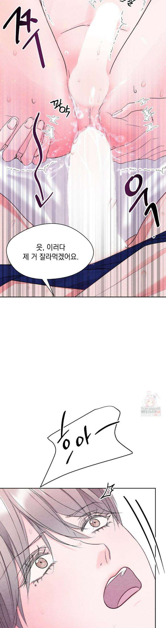 BACK TO (백투) 7화 29