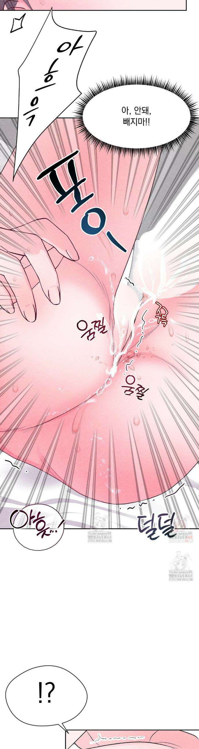 BACK TO (백투) 7화 30