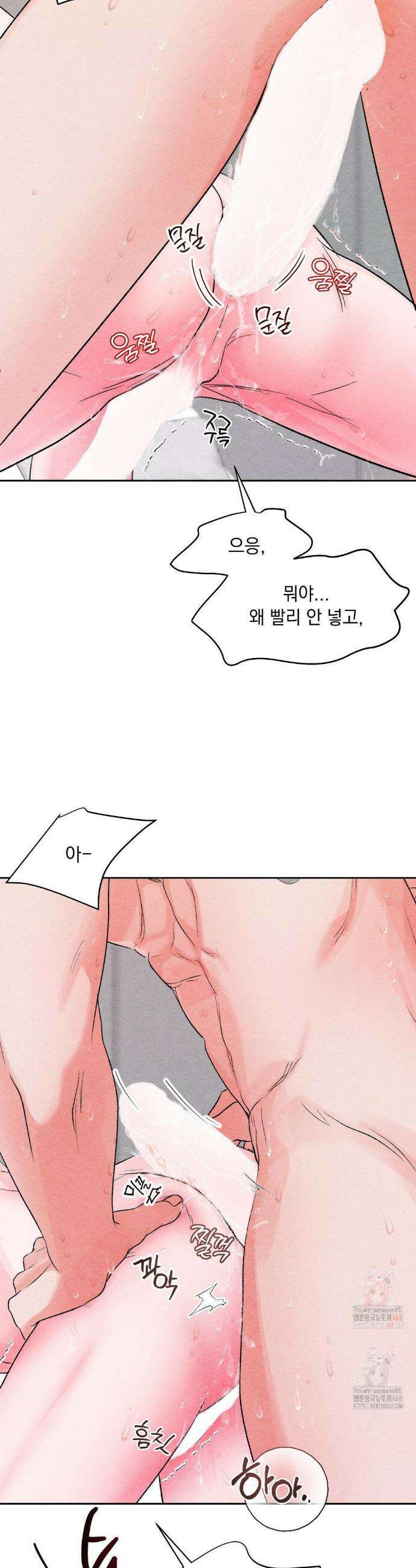 BACK TO (백투) 7화 32
