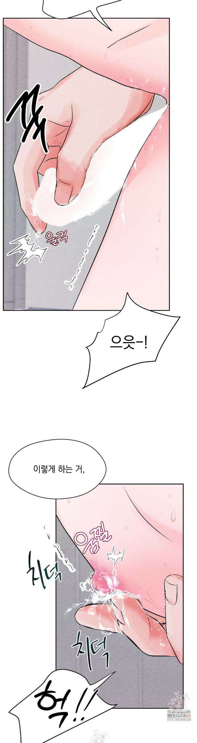 BACK TO (백투) 7화 34