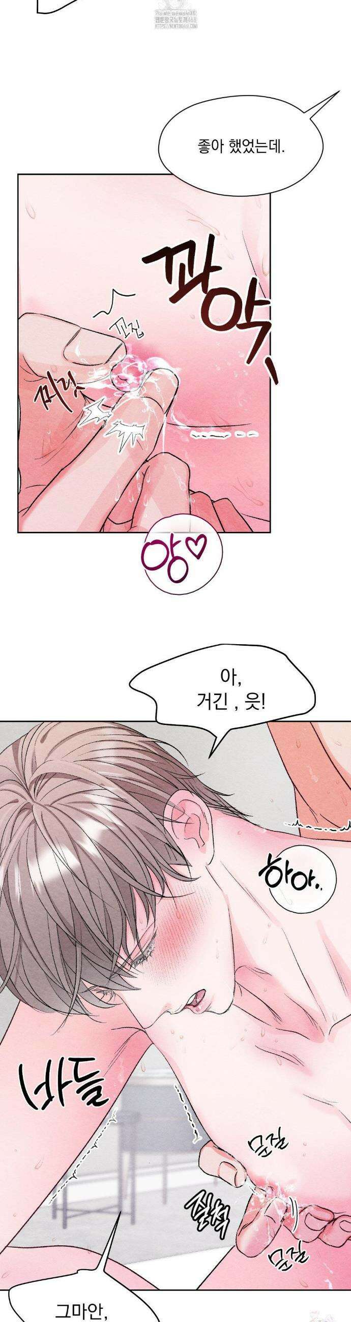 BACK TO (백투) 7화 35