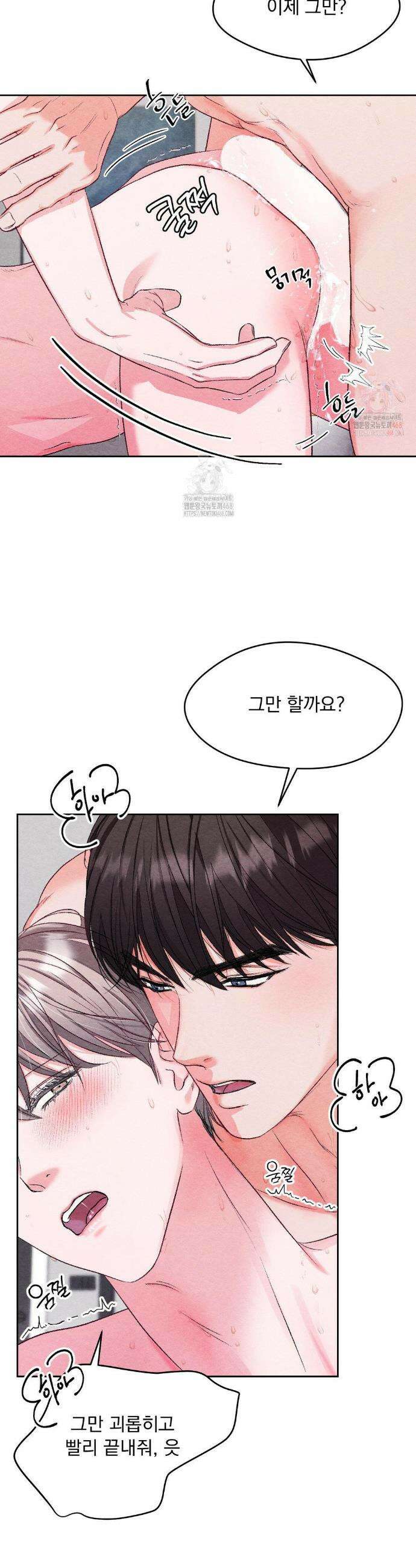 BACK TO (백투) 7화 40