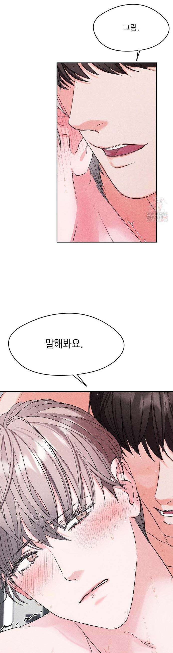 BACK TO (백투) 7화 41