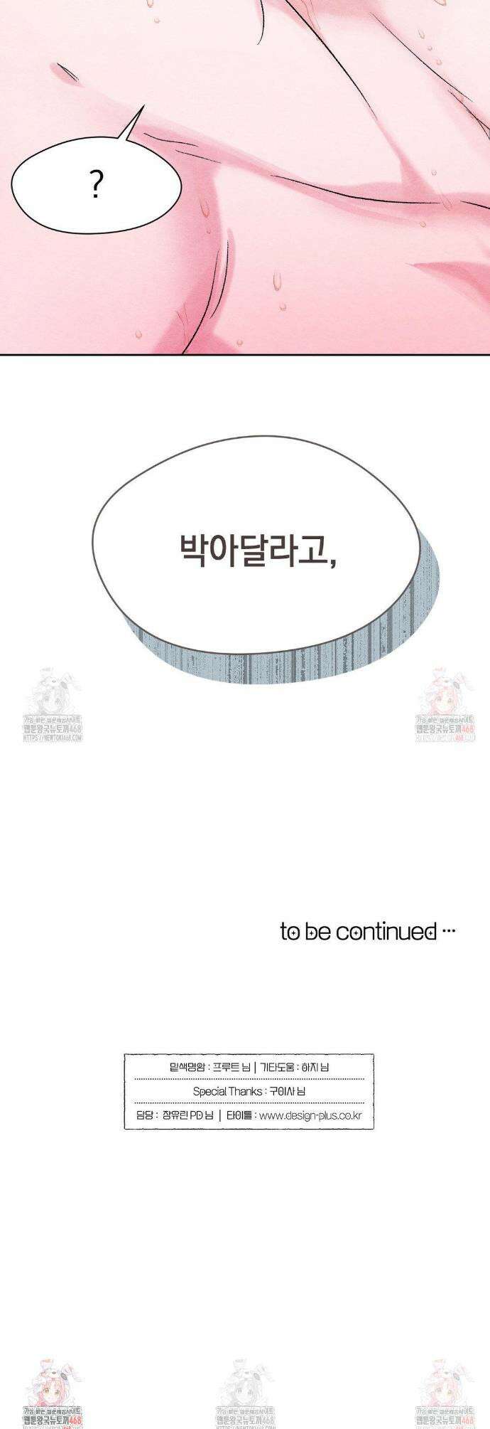 BACK TO (백투) 7화 42