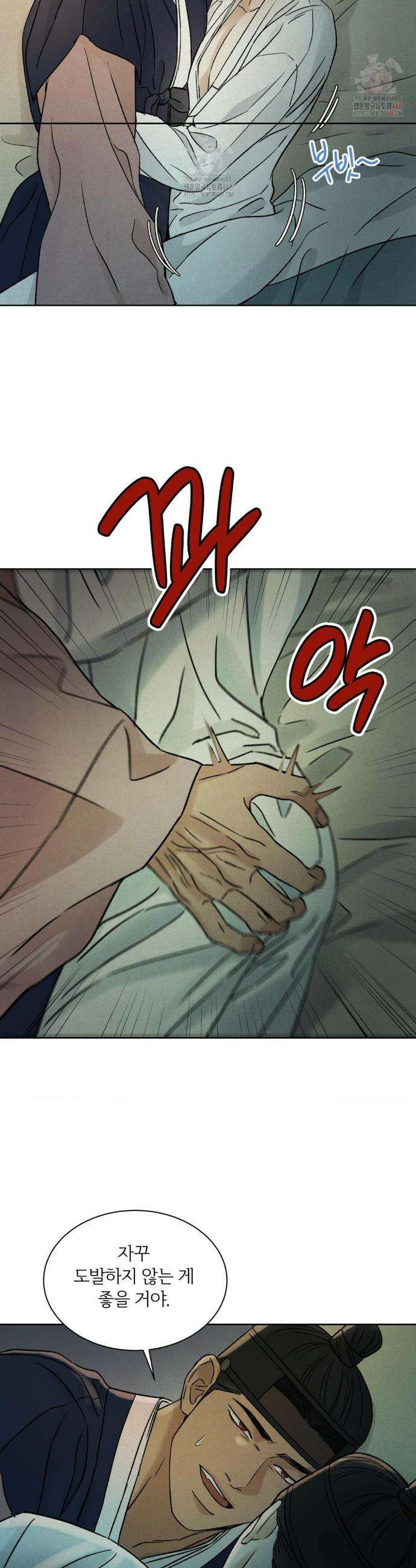 몽룡전 38화 3