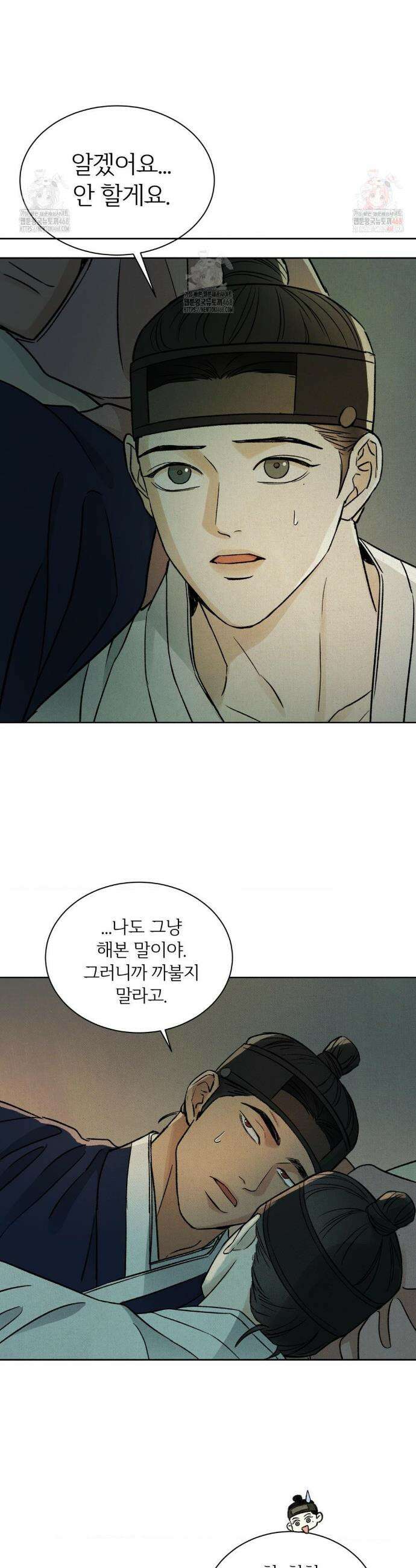 몽룡전 38화 5
