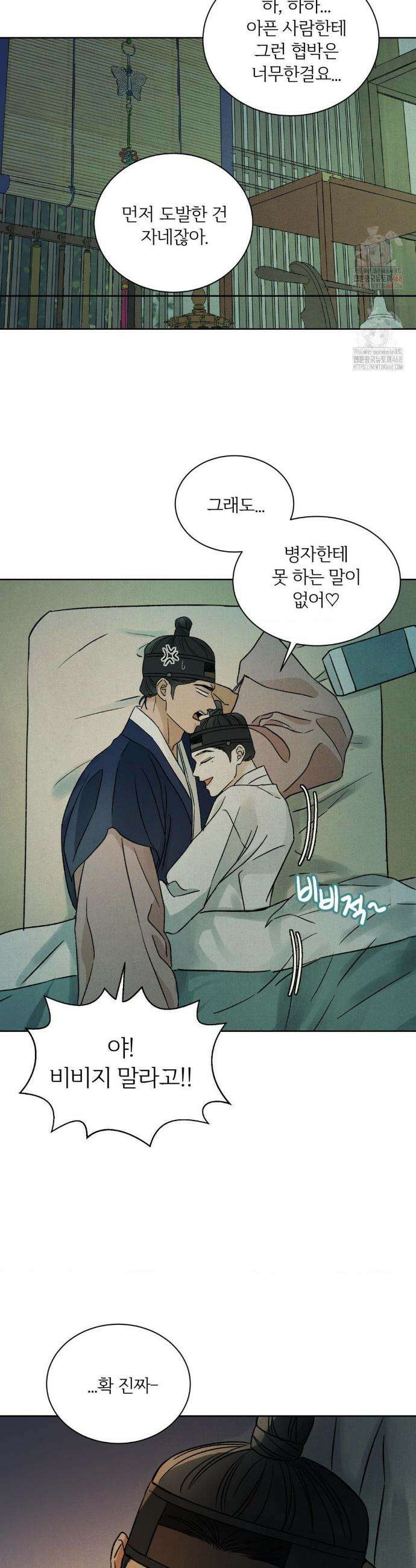 몽룡전 38화 6